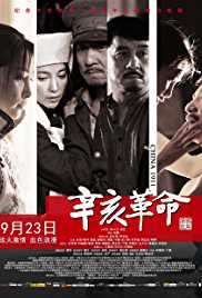 1911 Revolution 2011 Dual Audio Hindi 480p 300MB FilmyZilla