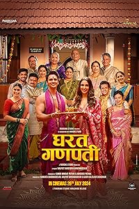 Gharat Ganpati FilmyZilla 2024 Hindi Dubbed